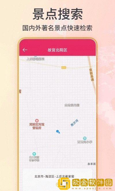 3D卫星实景地图