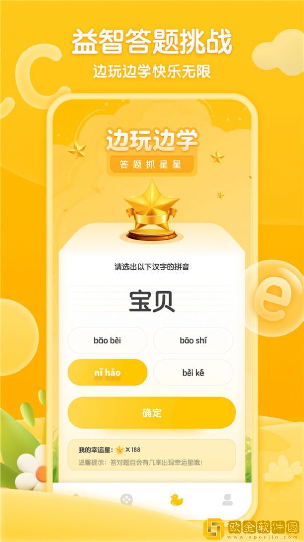 学前班拼音练习