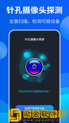 防窃听监听探测器