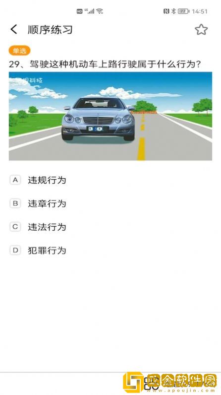 2022驾考驾照题库