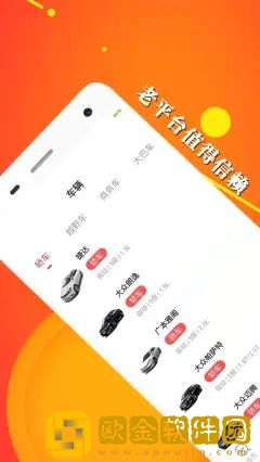 胜亿优配车辆评估