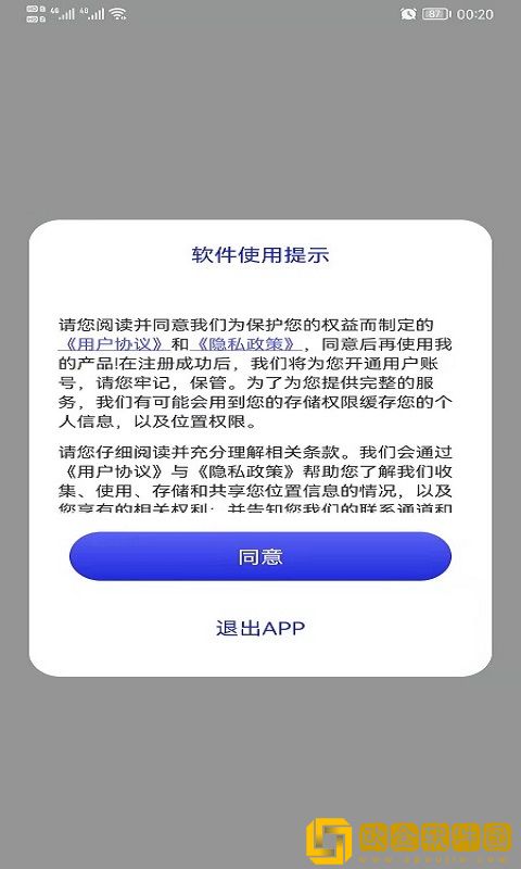 哎呀高清实景地图