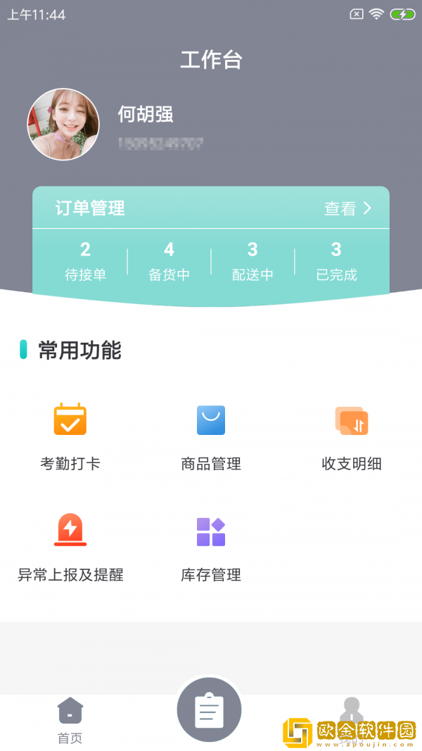 肯熊云商户