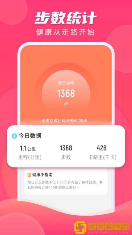 好贝掌柜店铺管理