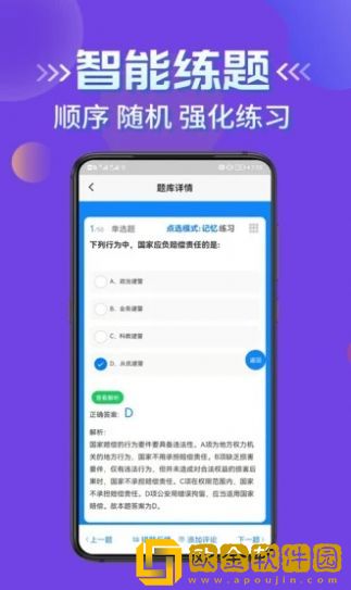 辅*协*考试学知题