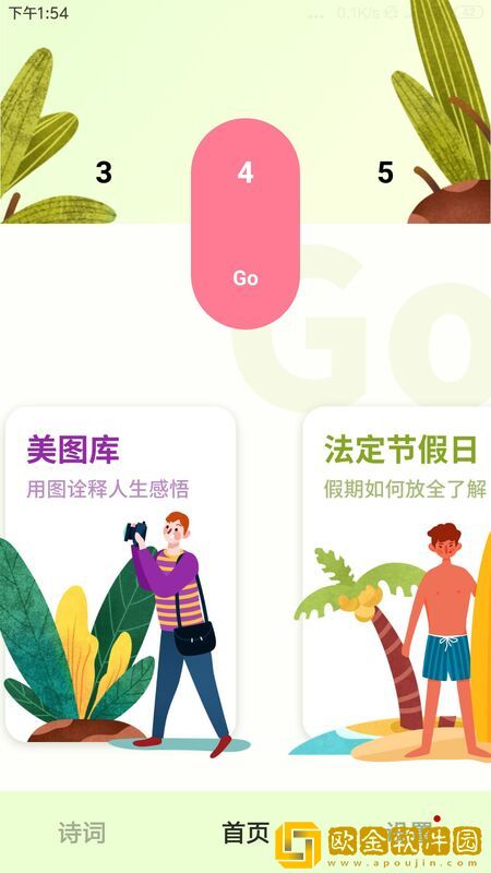 铃声来电制作歌曲