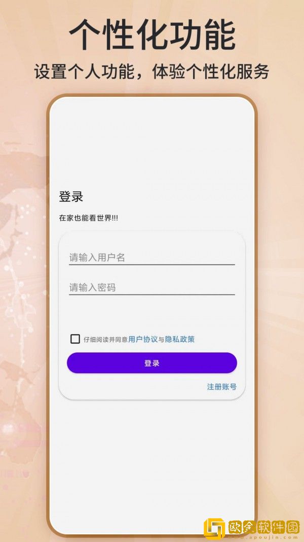 北星世界街景地图