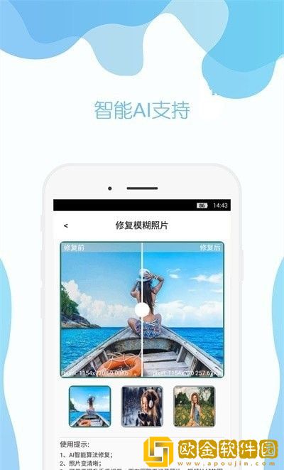 及时雨照片修复