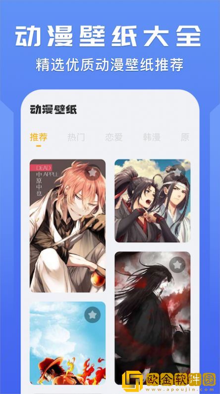 我的动漫壁纸大全