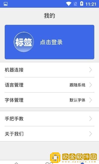 Label printing标签打印