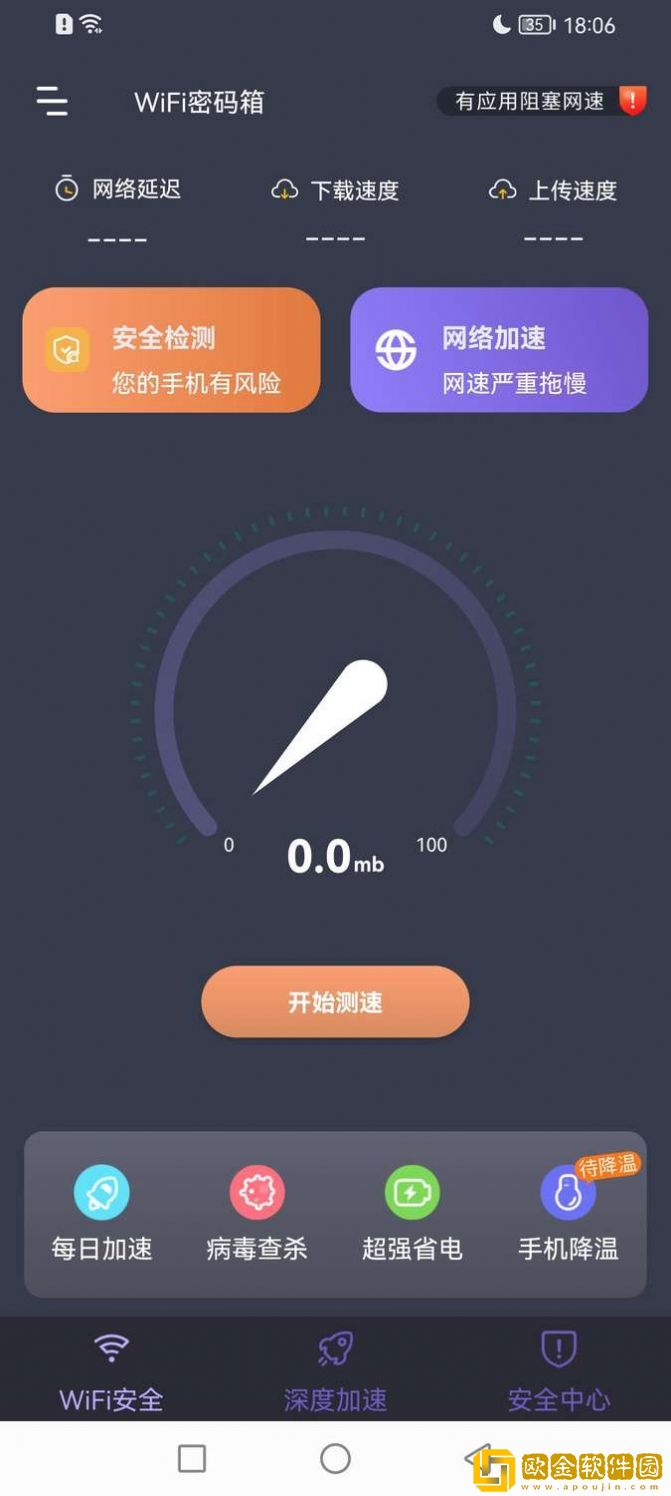 WiFi密码箱