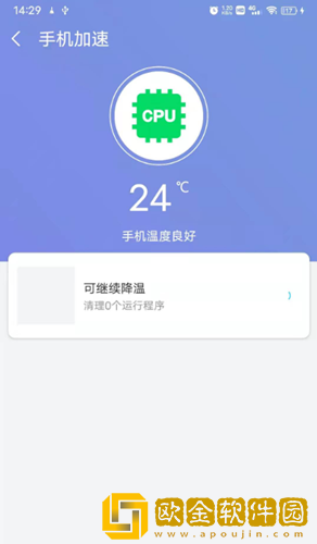 越豹手机大师