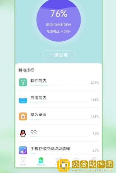 电视遥控器管家