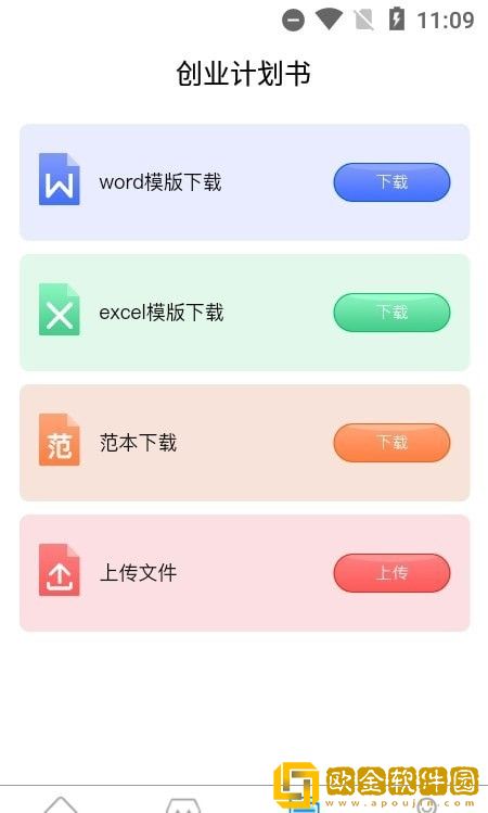 东云启创创业实训