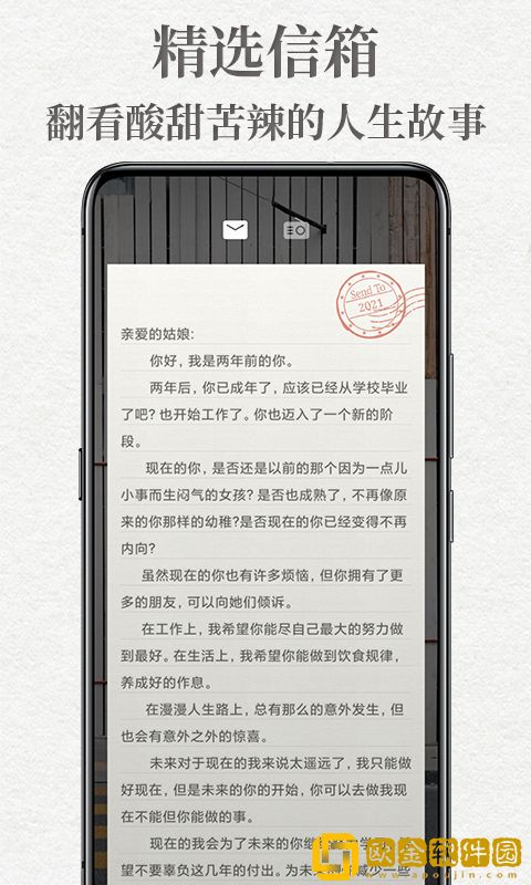 未来的信
