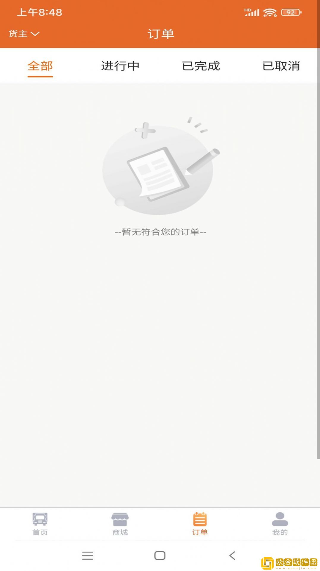 运易易物流运输