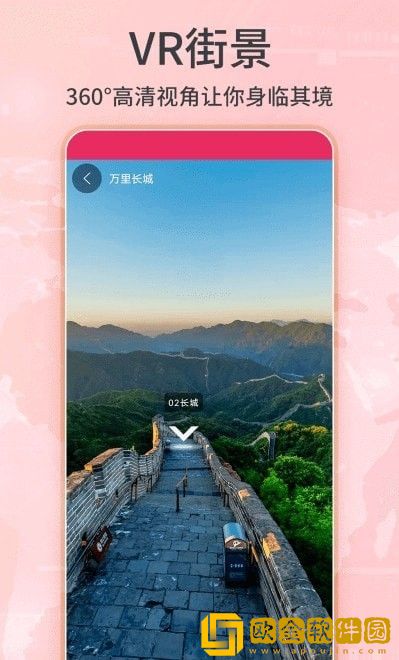 3D卫星实景地图