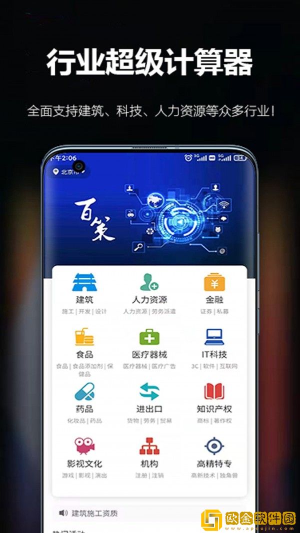 百策超级计算器