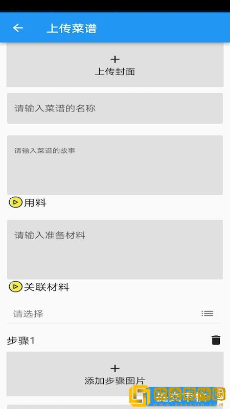 菜谱合成