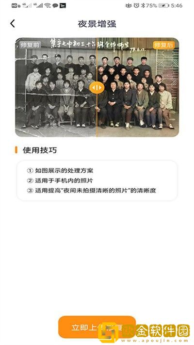 专业手机照片恢复