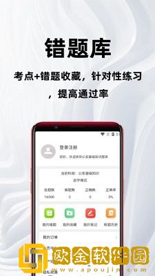 公安基础知识百分题库