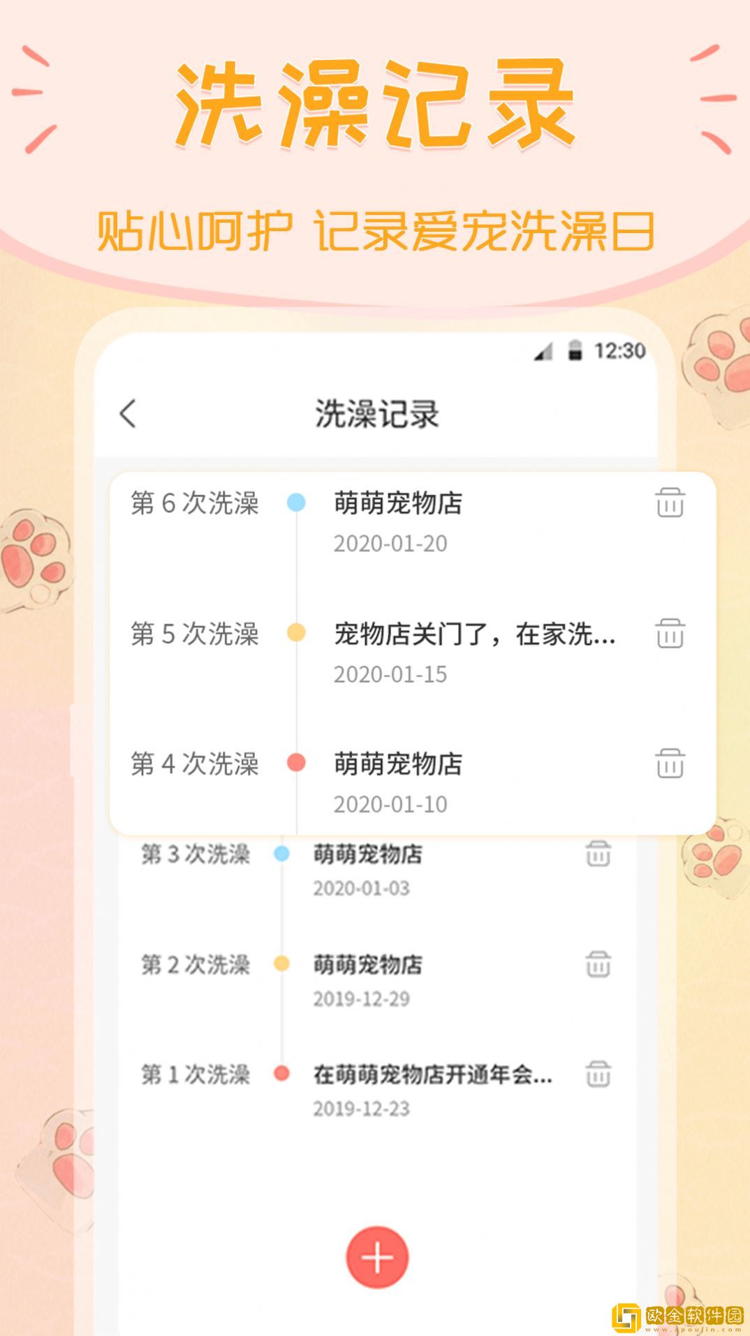 波奇猫语交流器