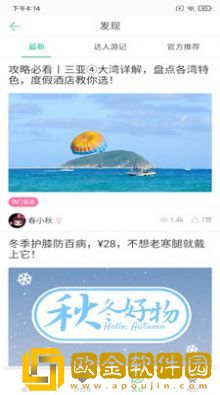易游峰霖