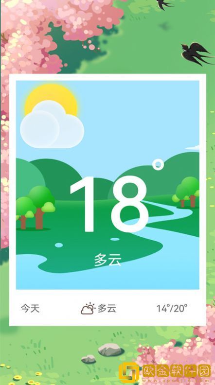 排班表工作日历