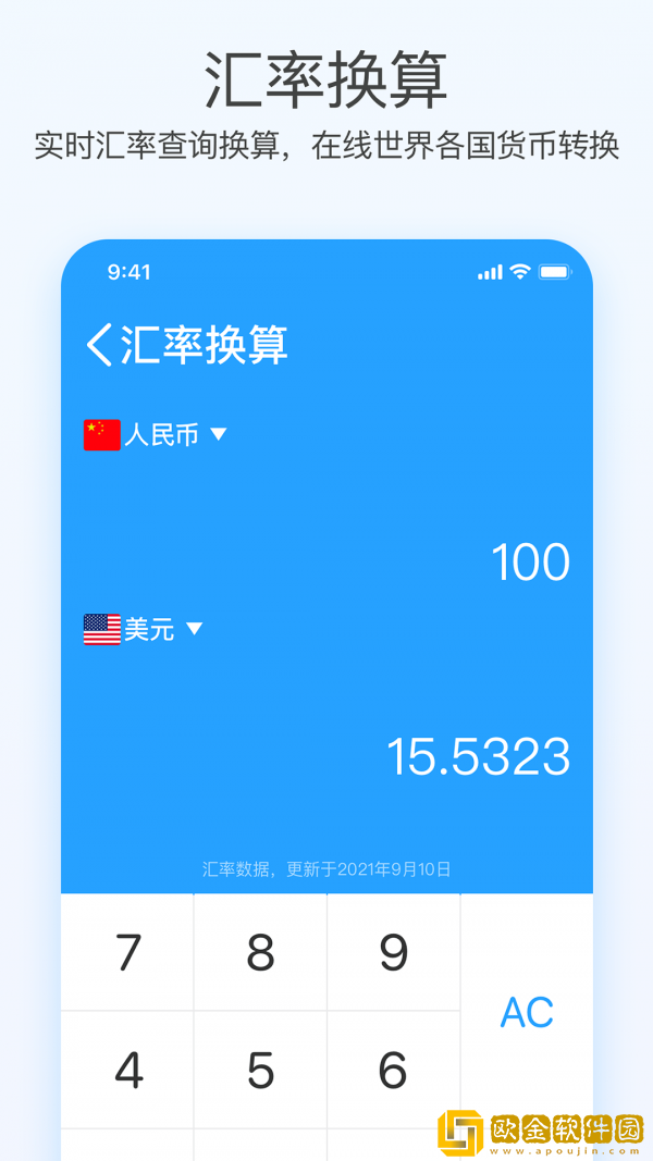 趣态超级计算器