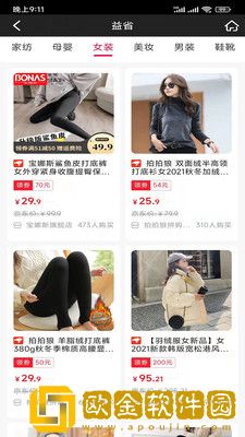 益省