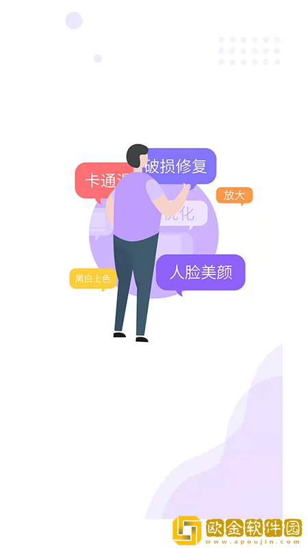 照片修复工具大师