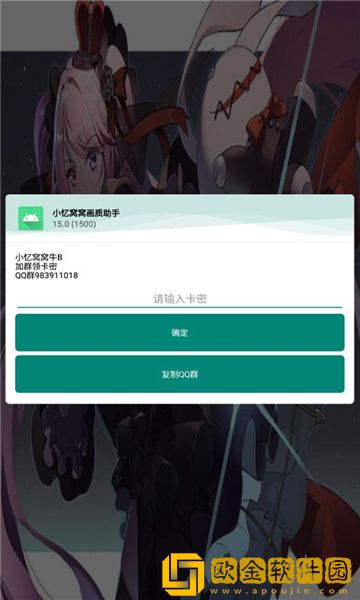 小忆窝窝画质助手