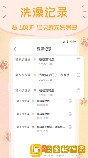 波奇猫语狗语交流器