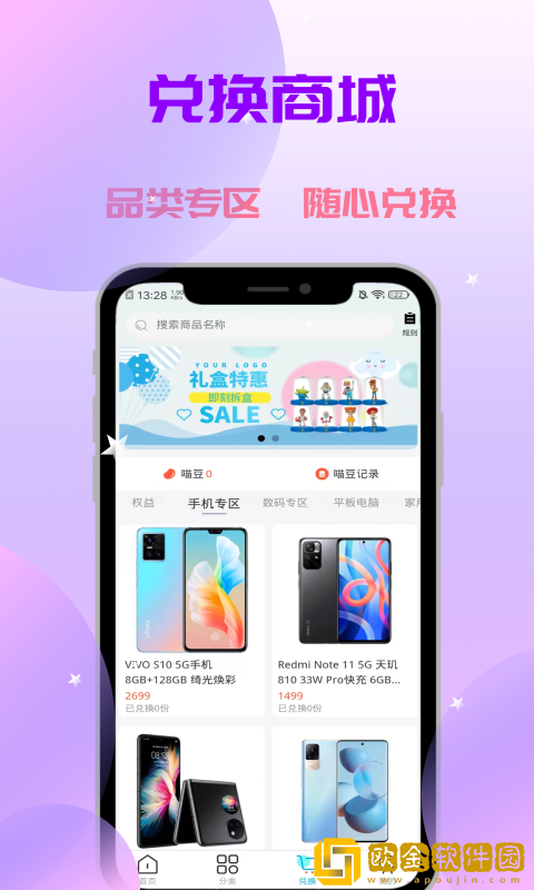 喵喵盒盲盒购物