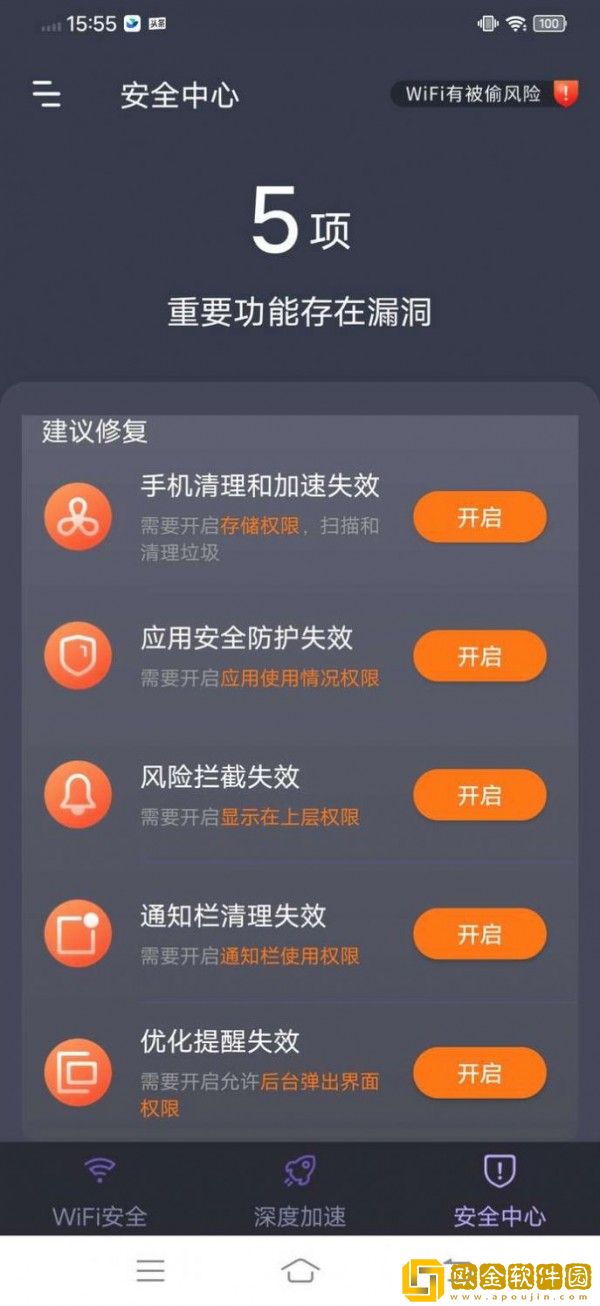 乐通WiFi