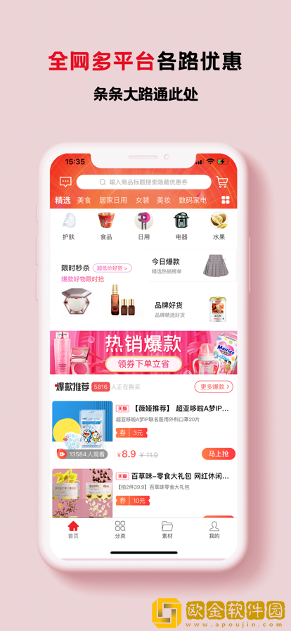 立刻返