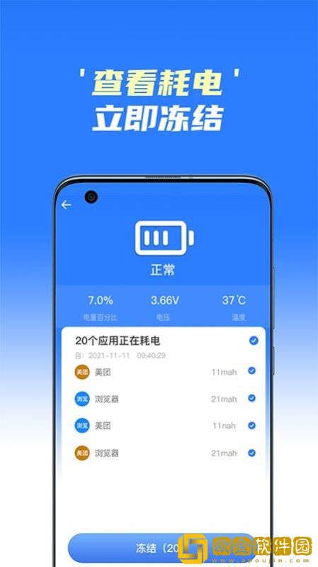手机极速清理王