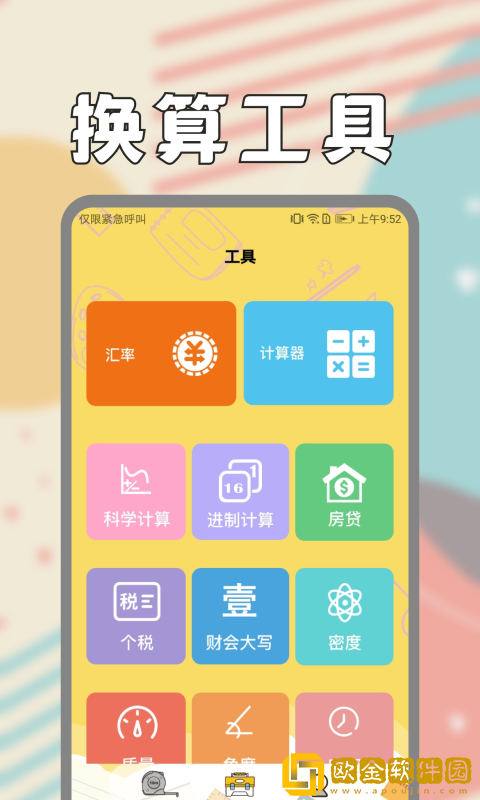 后盾面积测量仪