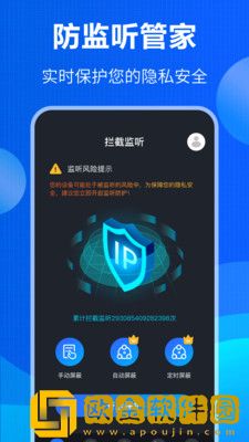 防窃听监听探测器