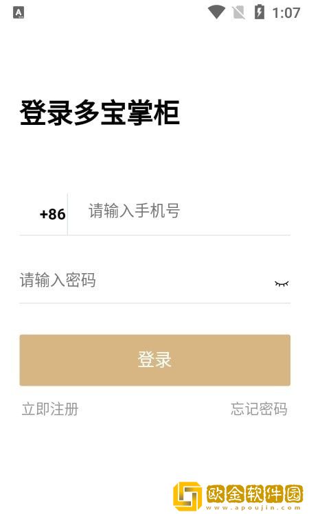 多宝掌柜