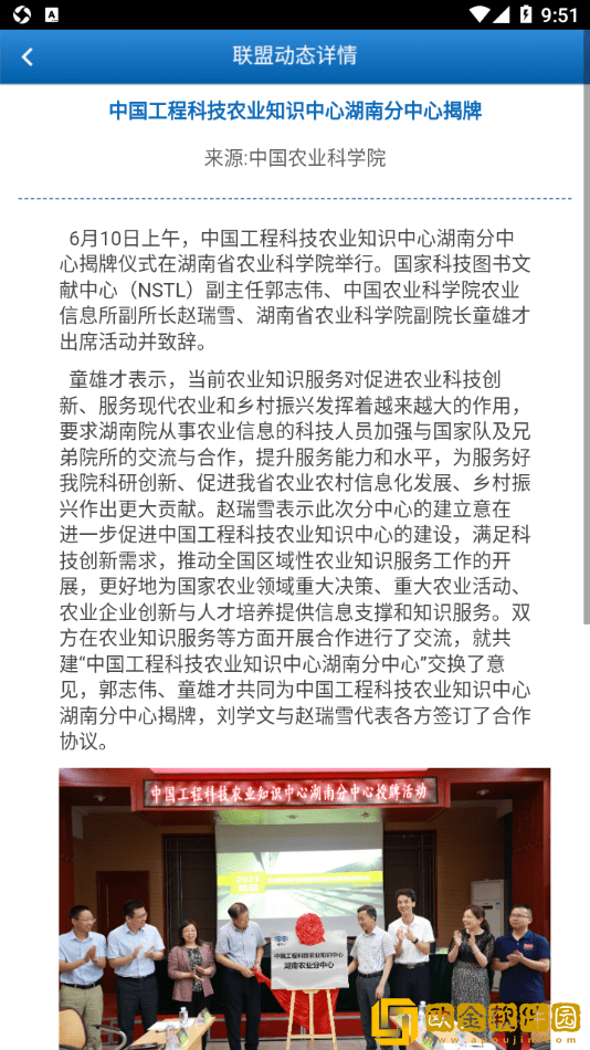 农科发现