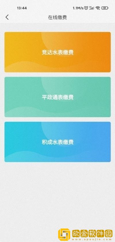 和源水务