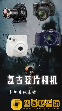 HUJI复古胶片相机