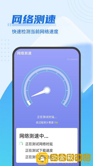 青春wifi超级快连