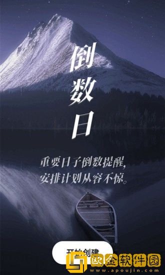 天气预报专业版