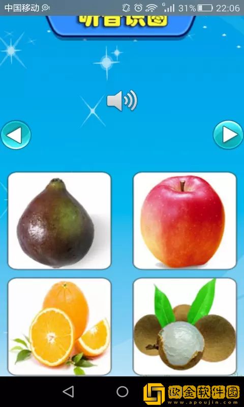 启蒙宝宝认水果大全