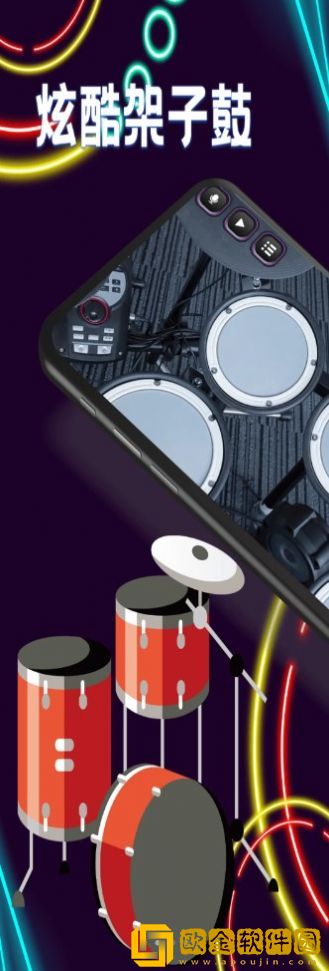 尤客里里节拍器