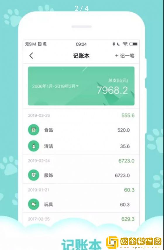 萌宠语言翻译器