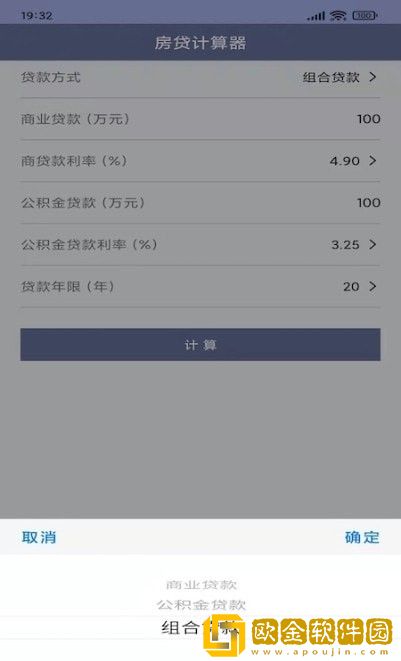 生活全能计算器