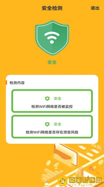 针孔摄像头检测专家